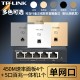 普联（TP-LINK） 千兆无线ap+ac面板入墙壁式poe路由器86型全屋wi-fi套装5G双频家用