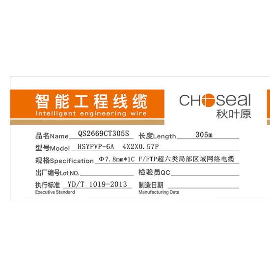 秋叶原（CHOSEAL） 超六类双屏蔽网线 CAT6A类家装工程万兆网络连接线 纯铜线芯宽带箱线