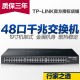 TP-LINK SG1024DT网络分线器24口16口千兆交换机企业级机架VLAN汇聚1000M光纤低功率分网器网吧监控POE镜像