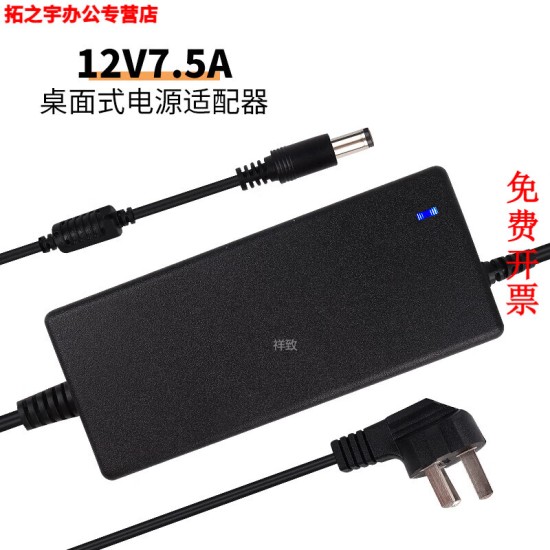 一体机电脑电源适配器12V5A 6A 6.5A 7.5A 8A10A点餐收银机充电线
