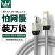 万级（WANJEED）高速度超六类网线 双屏蔽万兆10G超6类双绞线无氧铜纯铜线芯工程家装整箱网络线1-13123
