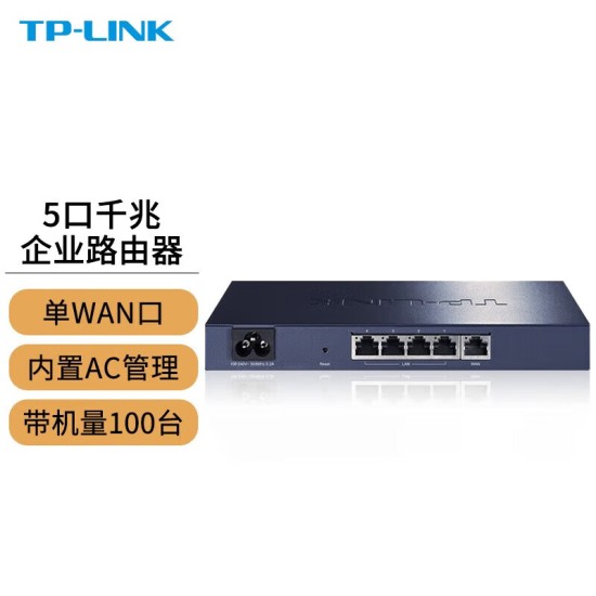 TP-LINK全千兆有线路由器企业级商用AP管理器家用AC控制器官方标配