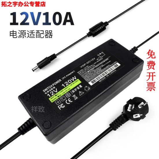 一体机电脑电源适配器12V5A 6A 6.5A 7.5A 8A10A点餐收银机充电线