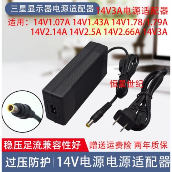适用于三星SANSUNG DC14V 2.5A 35W交流电源适配器台式显示器供应器