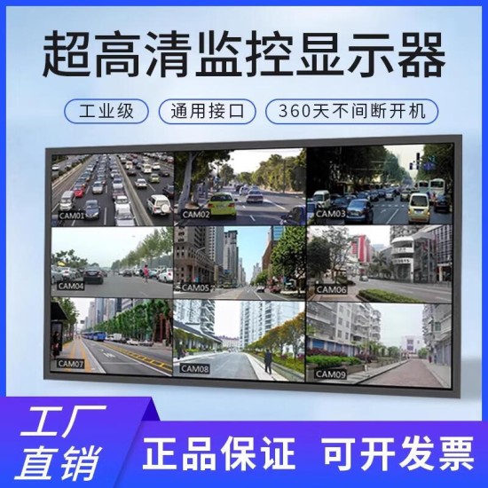 wsmnfc高清监控显示屏32/42/50/55/75监视器大屏挂墙安防电脑会议显示器