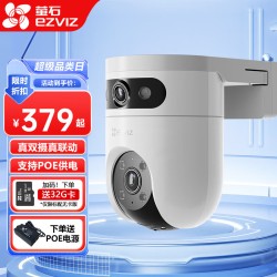 萤石云台室外看护摄像头C8W/C8C/H9c/H8c人形车形检测追踪 声光告警语音对讲 庭院花园室外防雨防尘