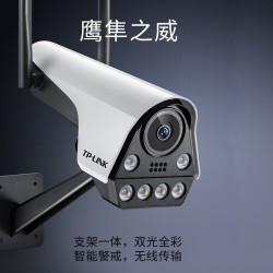 普联（TP-LINK） 家用线监控室外室内摄像头防水 手机WiFi远程语音通话支架一体式枪机监控器 300万高清【全彩/红外双光源】