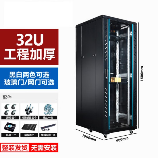 19英寸2米42u网络服务器机柜1米22u36u弱电箱监控交换机房架功放  0x0x0cm