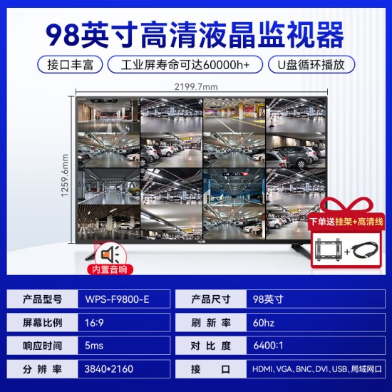 威普森（WINPSEN）监控显示器 电脑显示屏 家用办公 4K超高清节能 工业级安防监视器 可壁挂