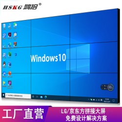 LG京东方液晶拼接屏55英寸监控显示器会议室大屏幕led无缝电视墙舞台直播背景展厅大数据会议室显示屏