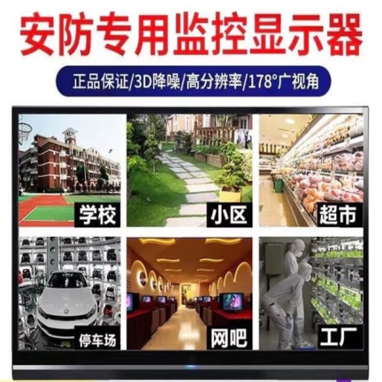 wsmnfc高清监控显示屏32/42/50/55/75监视器大屏挂墙安防电脑会议显示器