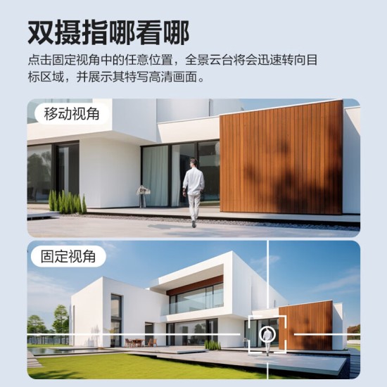 萤石云台室外看护摄像头C8W/C8C/H9c/H8c人形车形检测追踪 声光告警语音对讲 庭院花园室外防雨防尘