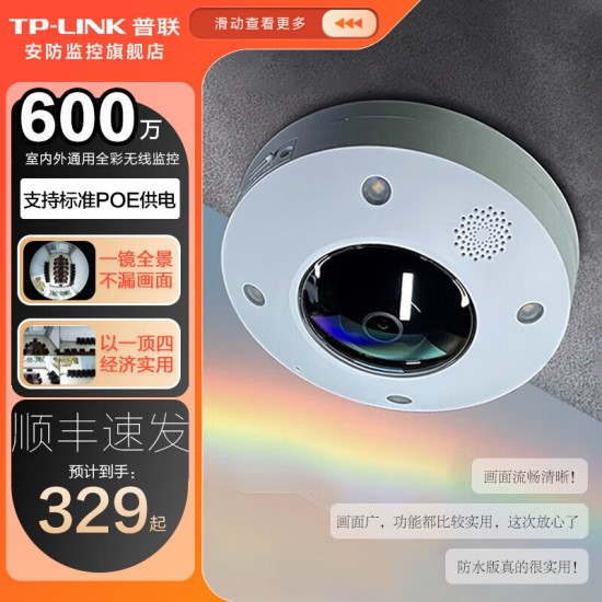 TP-LINK无线监控摄像头360度无死角带夜视全景鱼眼视像头手机APP远程室内家用安防监控器看家宝
