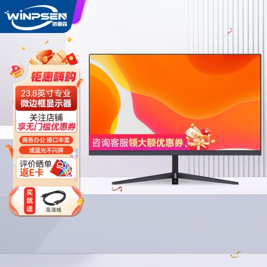 威普森（WINPSEN）监控显示器 电脑显示屏 家用办公 4K超高清节能 工业级安防监视器 可壁挂