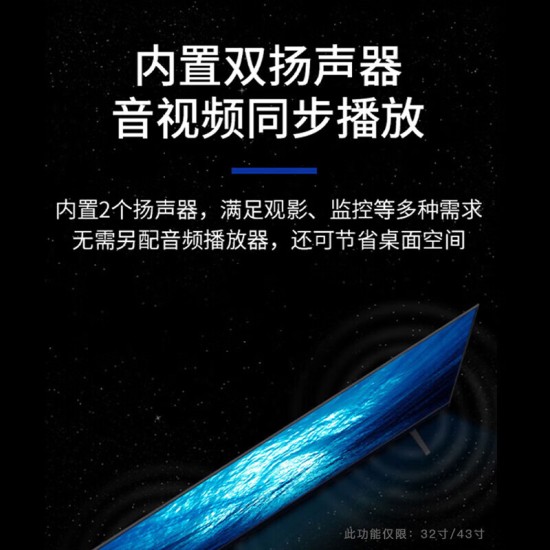 海康威视1080P/4K超清监视器22/24/32/50/55寸监控液晶显示器高清显示屏