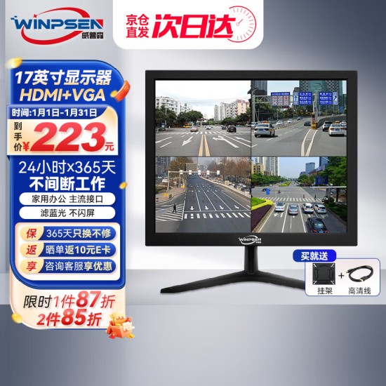 威普森（WINPSEN）19英寸显示器 LED高清监视器 家用办公工业安防监控电脑显示屏 HDMI+VGA接口 可壁挂