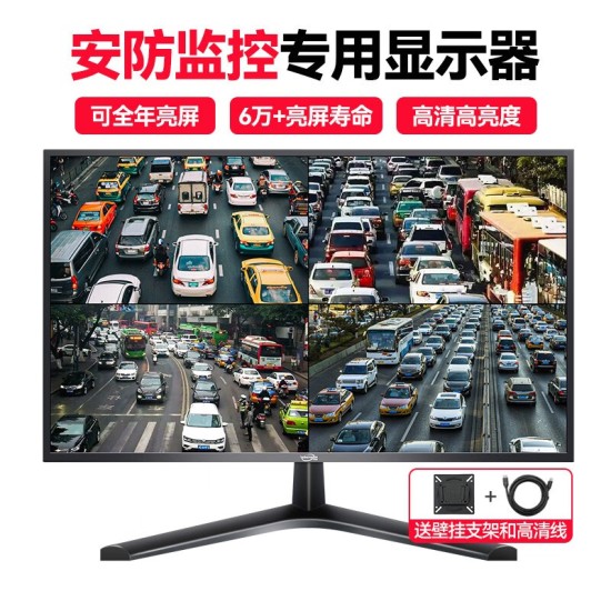 威普森 监控显示器19/21/24/27/32英寸家用电脑显示屏 LED高清节能 工业级安防监视器  壁挂架