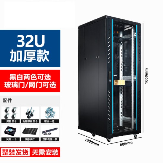 19英寸2米42u网络服务器机柜1米22u36u弱电箱监控交换机房架功放  0x0x0cm