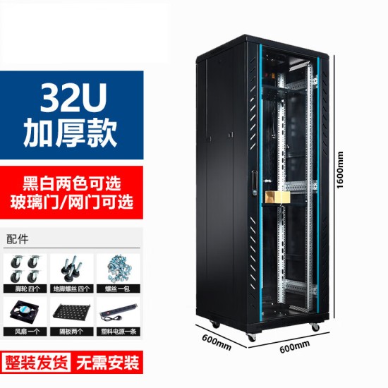 19英寸2米42u网络服务器机柜1米22u36u弱电箱监控交换机房架功放  0x0x0cm