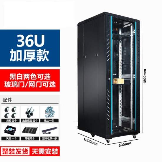 19英寸2米42u网络服务器机柜1米22u36u弱电箱监控交换机房架功放  0x0x0cm