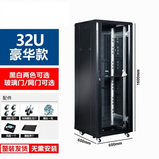 19英寸2米42u网络服务器机柜1米22u36u弱电箱监控交换机房架功放  0x0x0cm