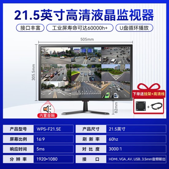 威普森（WINPSEN）监控显示器 电脑显示屏 家用办公 4K超高清节能 工业级安防监视器 可壁挂