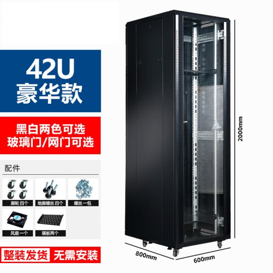 19英寸2米42u网络服务器机柜1米22u36u弱电箱监控交换机房架功放  0x0x0cm