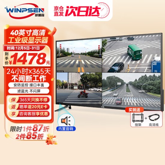 威普森（WINPSEN）19英寸显示器 LED高清监视器 家用办公工业安防监控电脑显示屏 HDMI+VGA接口 可壁挂