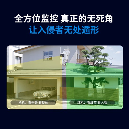 康佳监控无线双摄像头室外wifi网络手机远程高清夜视监控器家用360度无死角带夜视全景语音旋转户外