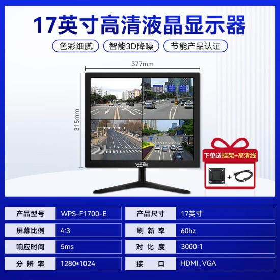 威普森（WINPSEN）监控显示器 电脑显示屏 家用办公 4K超高清节能 工业级安防监视器 可壁挂
