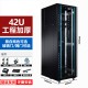 19英寸2米42u网络服务器机柜1米22u36u弱电箱监控交换机房架功放  0x0x0cm