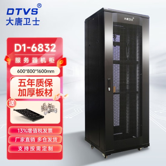 DTVS大唐卫士 42U机柜D1-6042服务器机柜交换机配电机柜加厚19英寸标准2米网络机柜 全国多仓齐发