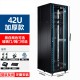 19英寸2米42u网络服务器机柜1米22u36u弱电箱监控交换机房架功放  0x0x0cm