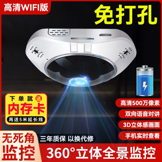 雅诺仕360度全景鱼眼摄像头无死角带红外夜视手机APP远程操控双向语音室内家用家庭办公室吸顶安防监控器  30天循环录像卡