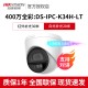 海康威视400万POE双光全彩拾音摄像人形检测半球DS-2CD1345V2-LA