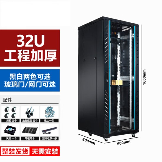 19英寸2米42u网络服务器机柜1米22u36u弱电箱监控交换机房架功放  0x0x0cm