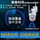 康佳监控无线双摄像头室外wifi网络手机远程高清夜视监控器家用360度无死角带夜视全景语音旋转户外