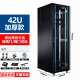 19英寸2米42u网络服务器机柜1米22u36u弱电箱监控交换机房架功放  0x0x0cm