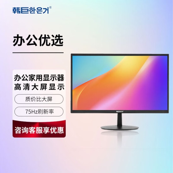 韩巨显示器2K高清办公家用电竞游戏液晶屏监视器台式电脑显示屏  高清办公家用显示器/监视器