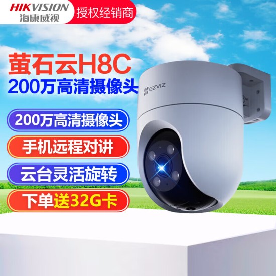 HIKVISION网络数字高清室外防水球形监控摄像机全彩夜视对讲摄像头无线wifi