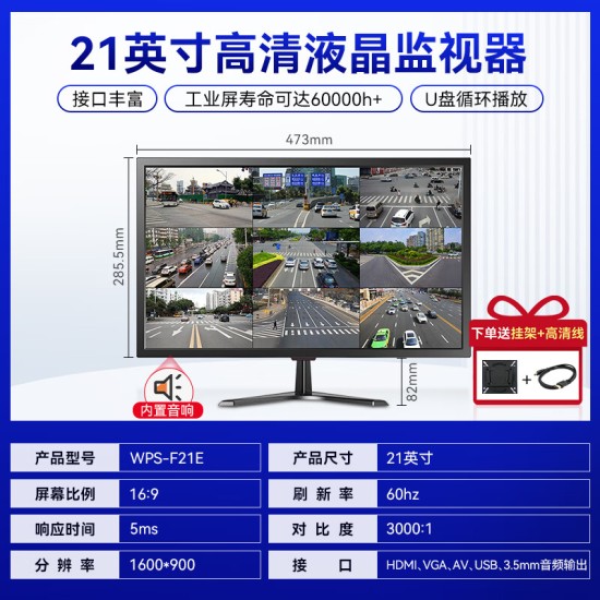 威普森（WINPSEN）监控显示器 电脑显示屏 家用办公 4K超高清节能 工业级安防监视器 可壁挂