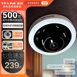 TP-LINK无线监控摄像头360度无死角带夜视全景鱼眼视像头手机APP远程室内家用安防监控器看家宝