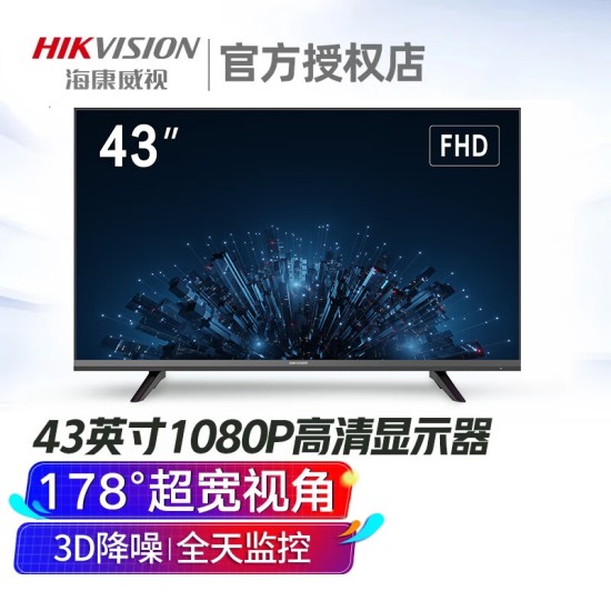 海康威视1080P/4K超清监视器22/24/32/50/55寸监控液晶显示器高清显示屏