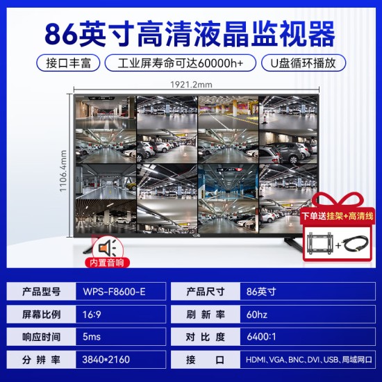 威普森（WINPSEN）监控显示器 电脑显示屏 家用办公 4K超高清节能 工业级安防监视器 可壁挂