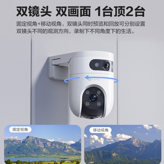 萤石云台室外看护摄像头C8W/C8C/H9c/H8c人形车形检测追踪 声光告警语音对讲 庭院花园室外防雨防尘