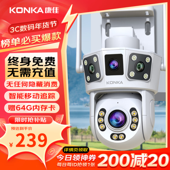 康佳监控无线双摄像头室外wifi网络手机远程高清夜视监控器家用360度无死角带夜视全景语音旋转户外