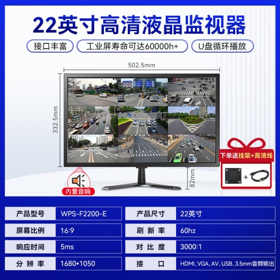 威普森（WINPSEN）监控显示器 电脑显示屏 家用办公 4K超高清节能 工业级安防监视器 可壁挂