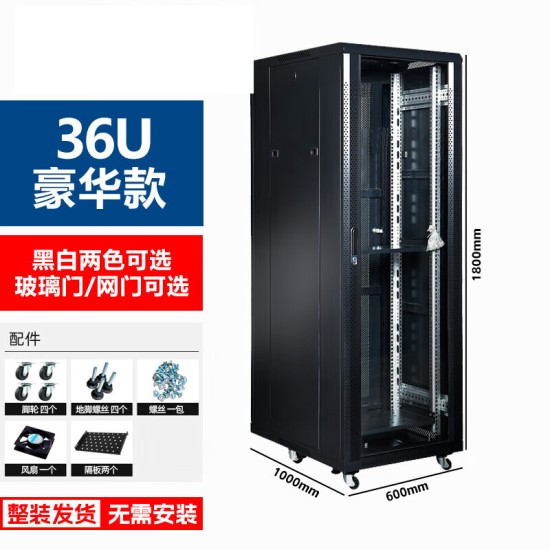 19英寸2米42u网络服务器机柜1米22u36u弱电箱监控交换机房架功放  0x0x0cm