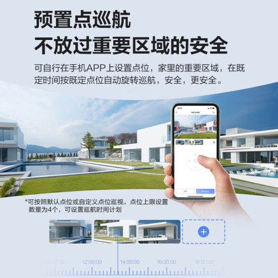 萤石云台室外看护摄像头C8W/C8C/H9c/H8c人形车形检测追踪 声光告警语音对讲 庭院花园室外防雨防尘