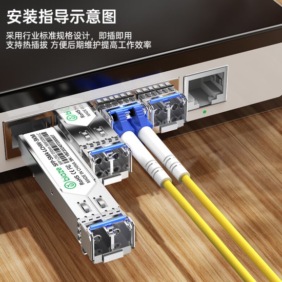 毕亚兹 光模块 千兆SFP单模双纤20公里KM LC接口多芯1.25G+万兆兼容华为/华三/普联/锐捷/中兴等国产品牌